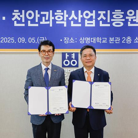 천안과학산업진흥원과 지역 과학기술산업 발전을 위해 맞손